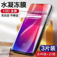 小米水凝膜红米note8/7/k30/k20pro全屏10/9/8/cc9/6/5手机钢化膜