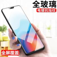 vivox21s x21a x23幻彩版钢化膜x21ia x21i x21ud全屏蓝光手机膜