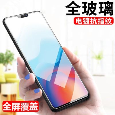 vivox21s x21a x23幻彩版钢化膜x21ia x21i x21ud全屏蓝光手机膜