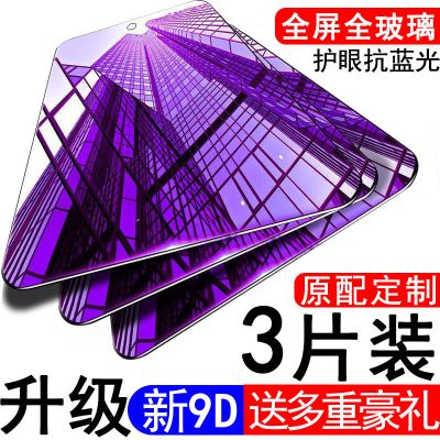 红米k30钢化膜note8pro/10x全屏7/7a小米pro手机9抗蓝光8ak20