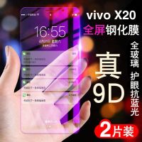 vivox20钢化膜x21 x23 x27 z3 nex全屏覆盖x20plusud抗蓝光手机膜