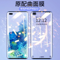 华为p40pro钢化膜p40手机膜全屏曲屏高清钻石玻璃膜p40pro+水凝膜