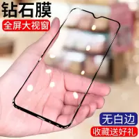 oppor17pro r17钻石钢化膜全屏高清蓝光无白边oppor17玻璃手机膜