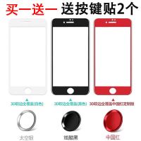 7plus软边全屏钢化膜6 6p 7 8p防爆膜iphone8手机前膜改色膜