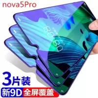 华为nova5pro钢化膜全屏覆盖抗蓝光nove5手机pro防摔玻璃