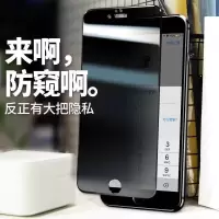 x/xr防窥膜6/7/8/plus防偷窥钢化膜iphonexs全屏11promax