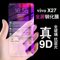 vivox27钢化膜x23 x21 x20 nex z3i蓝光全屏iqoo手机膜防摔防指纹