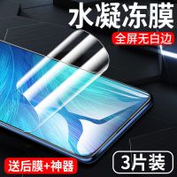 vivox21钢化膜x20抗蓝光x9splus/x6/x7全屏y79/y85/y75手机指纹版