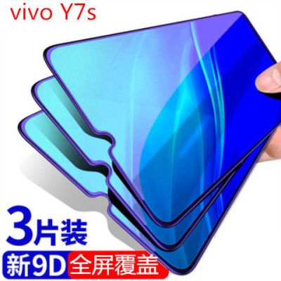 vivoy7s全屏钢化膜vivo y7s抗蓝光玻璃防爆膜y7s手机保护贴膜