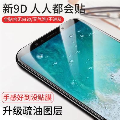 p20/mate10pro/nova2s荣耀play/v10/9i/7x钢化膜手机膜水凝膜