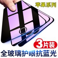 苹果6s钢化膜11pro/7/x/8plus钢化膜iphone5se全屏xsxrmax手机膜6