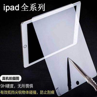 mini123迷你4钢化膜平板ipad5/6/4/3/2防爆膜a1893保护膜pro9