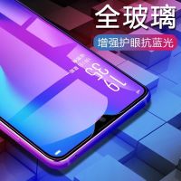 oppor15x钢化膜全屏抗蓝光oppor15x防爆玻璃贴膜pbcm10手机保护膜