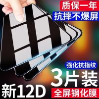 苹果11钢化膜iphone11pro全屏覆盖11maxpro抗蓝光高清11pro手机膜