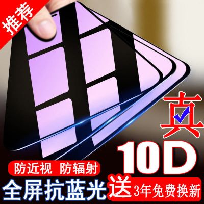 oppo r7 r7s r7splus r7plus r7t r7c r7st全屏抗蓝光手机钢化膜