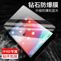 ipadair2钢化膜2019苹果2018平板电脑9.7寸mini1/2/3/4/5迷你10.2