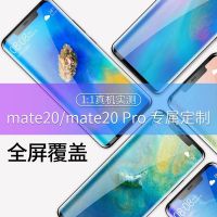 华为mate20pro钢化膜mate20手机膜曲屏覆盖高清钻石膜20pro水凝膜