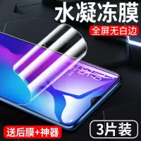 oppor17水凝膜r15/r11/r9s/k3/a5/a7/a9/a11x/reno4pro手机钢化膜