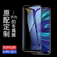 华为p30p20p10手机钢化膜荣耀20/9i/v30/v10/mate9/10全屏青春pro