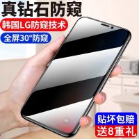 苹果x钢化膜11pro防窥iphone8plus/7p/6p全屏xsmax手机膜xr蓝光6s