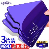 oppor17钢化膜全屏抗蓝光欧珀r17pro防爆0pp0钢化玻璃手机膜