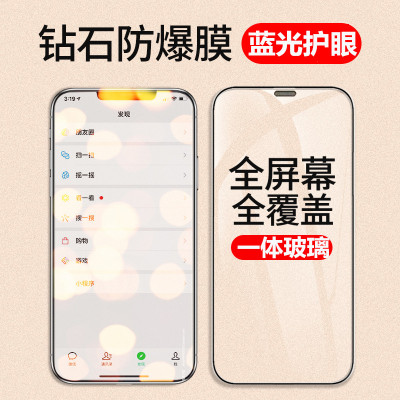 iphone11 11pro 11promax钢化膜苹果x xs xr xsmax全屏蓝光手机膜