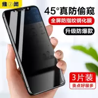 x钢化膜11pro全屏覆盖iphonexr/7/6s/8plus防窥膜xsmax手机膜