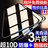 vivox27钢化膜x23/x21/x20/x9/x7/x6/plus全屏x21i/s手机膜x27pro