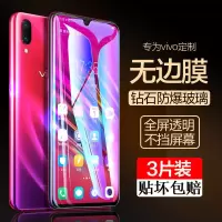 vivox23钢化膜x9/ y67/y79/x21全屏iqoo蓝光y93/z3z5x/x30x50手机