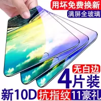 x9钢化膜x20x21x23x27x7/plus全屏y66y67y85y83y93/z3/z5x/s1