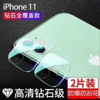 苹果iphone 11 11pro 11promax镜头膜后摄像头钢化膜全包保护贴膜