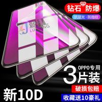 oppoa5钢化膜r9s/r11splus全屏r15/r17/a9/a57a59s/k3/reno手机膜