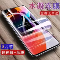 小米水凝膜10/9/8/cc9/6/5红米note8/7/pro/k30/k20pro手机钢化膜