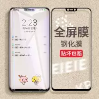 钢化膜vivox21手机膜y93y66x20x23幻彩版z3i x9splusx27全屏x7z5x