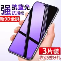 华为荣耀8x钢化膜全屏覆盖honor 8x手机玻璃防爆膜jsn-al00抗蓝光