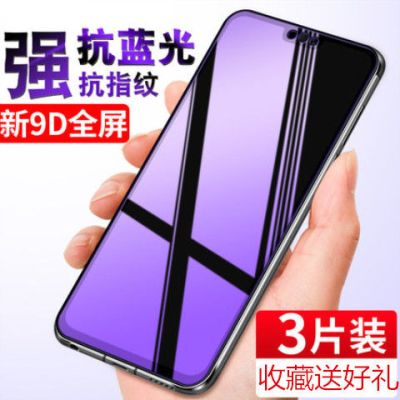 华为荣耀8x钢化膜全屏覆盖honor 8x手机玻璃防爆膜jsn-al00抗蓝光