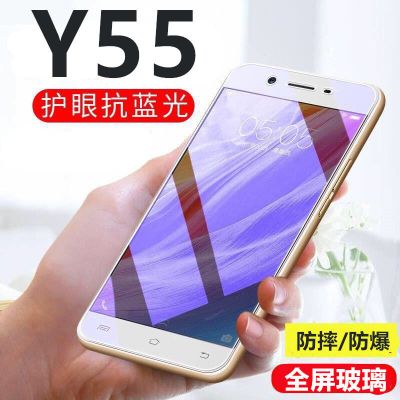 vivoy55钢化膜y55a/y55l/vivo全屏防摔玻璃蓝光手机保护贴膜vovi