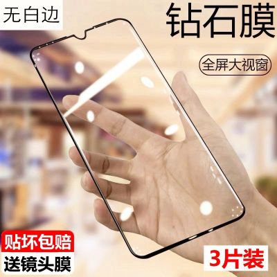 mate30钢化膜p40/p30/p20/nova5/6/7荣耀20/10/v30手机9x膜8x