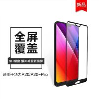 华为p20钢化膜mate10/p20pro蓝光荣耀10/nova3/3i/3e全屏覆盖硬边