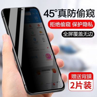 苹果xr钢化膜iphone6s/7/8/plus防窥膜11pro全屏覆盖手机膜xsmax