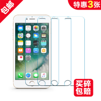 7全系列钢化膜iphone7/8/6plus/6s/5/4非全屏钢化手机高清膜