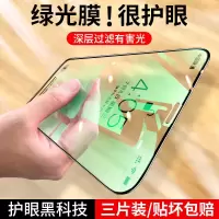 绿光/苹果x/xr钢化膜6/6s/7/8plus防偷窥iphone11/12pro手机膜max
