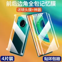 mate30pro水凝膜nova7前后p30全包mate20荣耀v30钢化膜p40pro