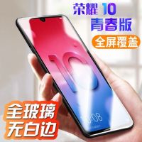 华为荣耀10青春版全屏钢化膜honor 10lite无白边hry-al00a手机膜