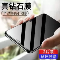 苹果钢化膜6s/7/8plus/x/xs/xr/xsmax玻璃保护手机贴膜防窥蓝光膜