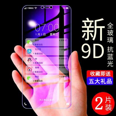 vivox21钢化膜x21i全屏x21ud防摔防指纹x21a抗蓝光x21uda手机贴膜