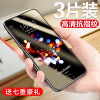 苹果iphone6/6splus/7/8plus/xs/xr/xsmax全屏曲面蓝光手机钢化膜