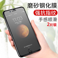 6/7/8磨砂钢化膜iphone6s/7plus/8/xs max全屏抗蓝光11手机膜