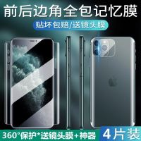 11水凝膜8plus全包xsmax前后iphone11pro磨砂7plus钢化膜x/xr