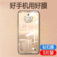 苹果x钢化膜6s78plus全屏护眼抗蓝光iphone防指纹高清手机膜smaxr